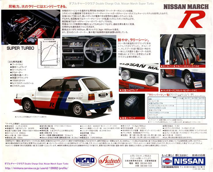 1988_March_Super_Turbo_R_02.jpg