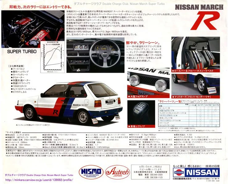 1988_March_Super_Turbo_R_02.webp