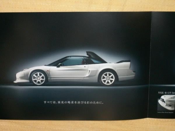 559NSX-R_GT_2.jpg
