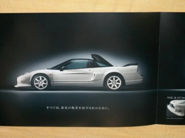 559NSX-R_GT_2.webp