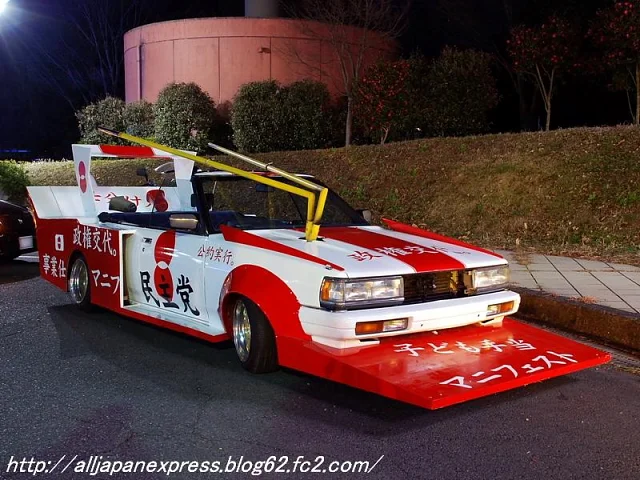 bosozoku_19.webp