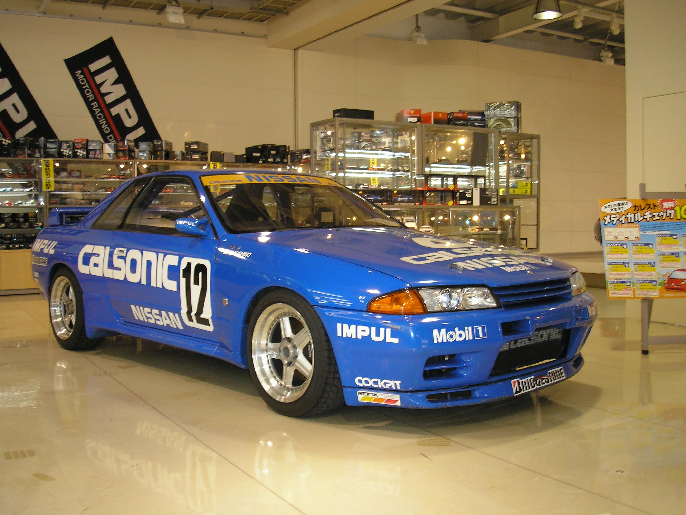 Nissan_Skyline_Calsonic_Carest.webp