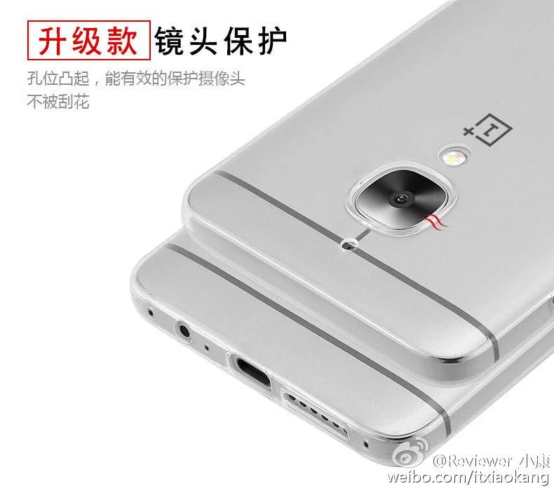 OnePlus-3-leak-with-a-case_3.webp