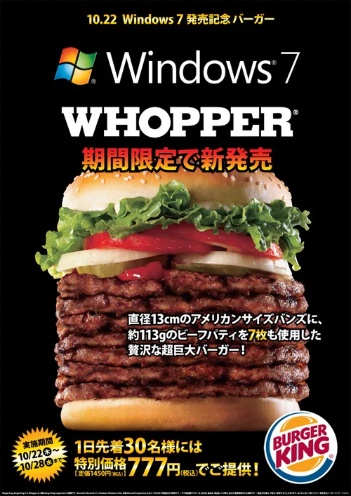 windows7whopper-lg.webp