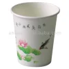 7oz_Paper_Cup.webp