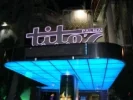 29345_titos_palma_crazy_box_1.webp